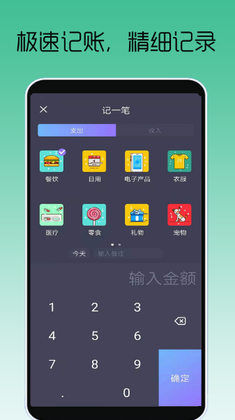 众邦记账  v1.0.0图2