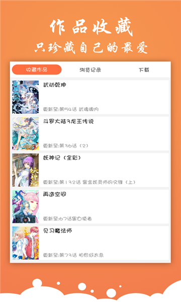 有狐漫画  v2.1.1图2