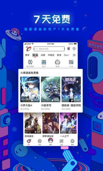 波洞星球  v2.4.0.201图1