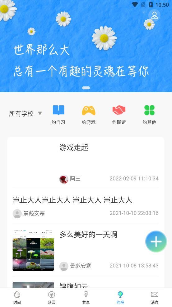 岂止  v1.2.9图3