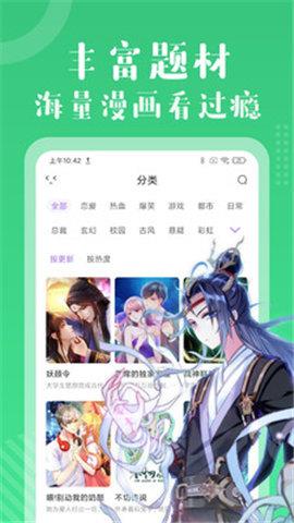 心看漫画安卓版  v1.0图1