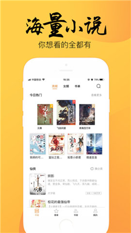 嘿嘿小说2023  v1.0图4