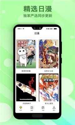 青橘漫画  v1.1.1图1