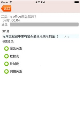 未来教育计算机三级网络技术题库  v3.0图1