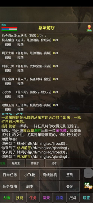 武林风云录