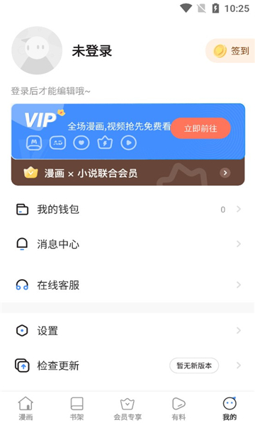 嘿嘿动漫app  v8.6.0图2