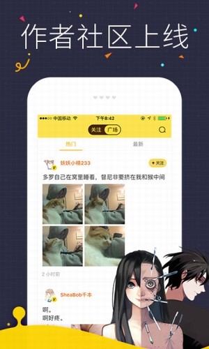 阿呆漫画