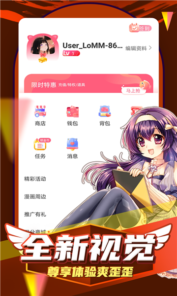 jm天堂2024  v6.6.4图2