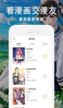 默咻漫画  v1.13图1