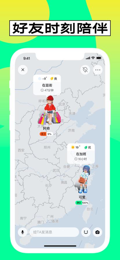 啫喱  v5.6.0图1