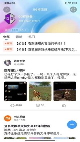 奇异社区31软件下载  v3.3.0图3