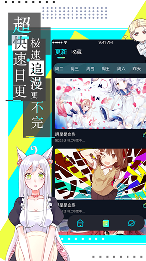 COCO漫画去广告版  v3.87.02图2