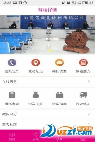 驾淘商城  v1.0图2