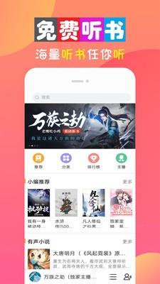 全免听书大全  v10.0图2