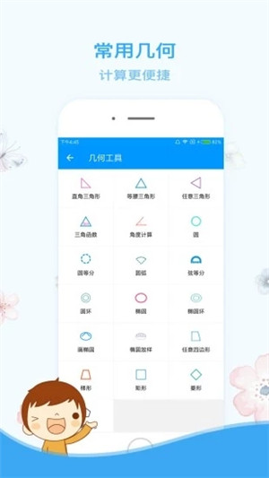 木工计算器安卓版  v1.2.2图2