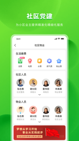 粉丝生活  v2.7.4图1