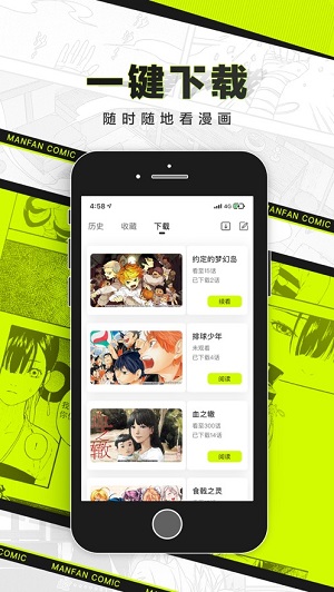 漫番漫画  v2.1.8图3