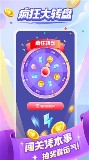 成语大满贯红包版  v1.0图2