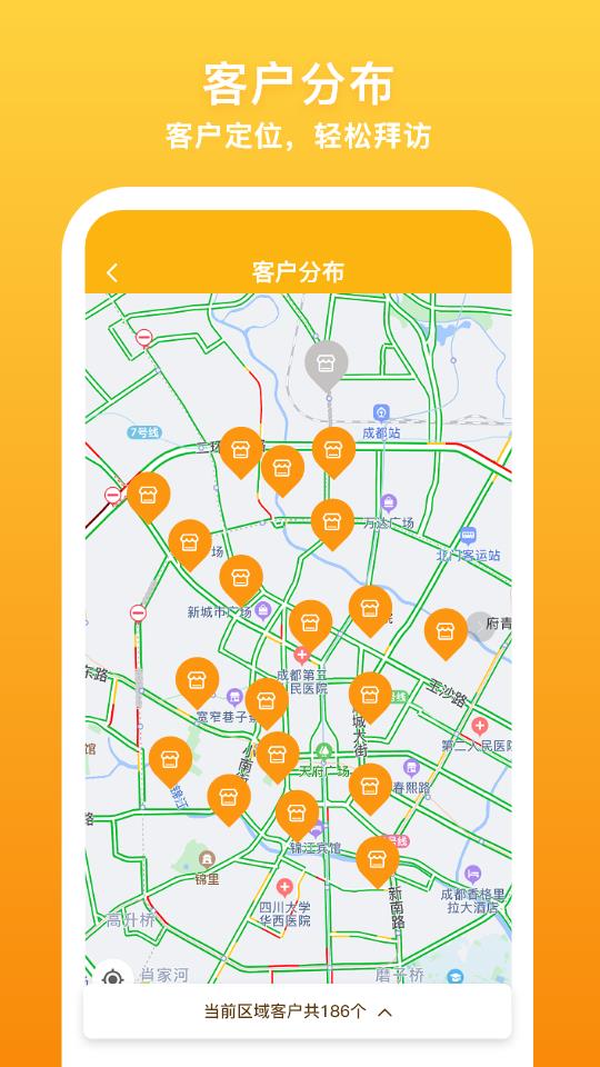 飞马外勤  v1.2.5图3