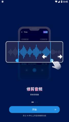 Audio  v1.01.44.1114图3