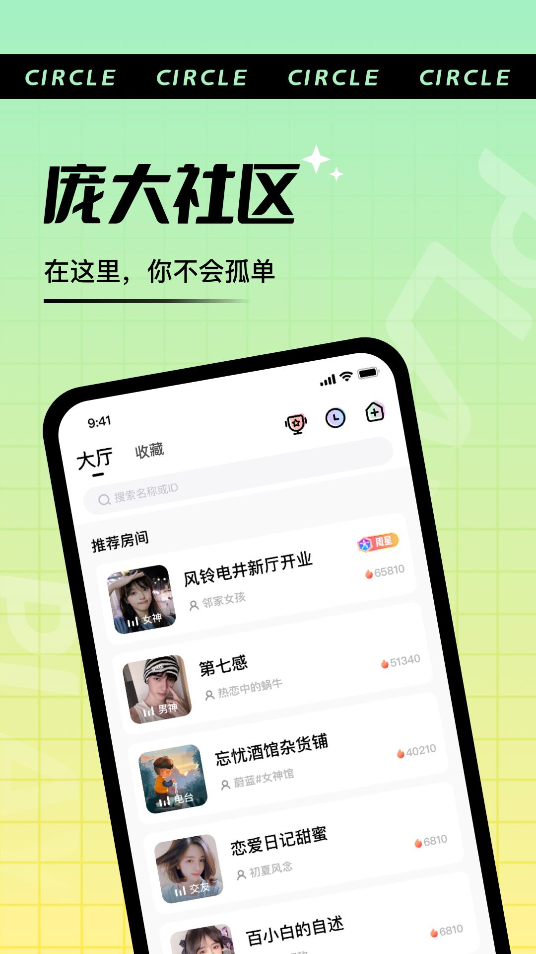 哇塞秀  v1.0.0图2