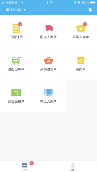 易企app最新版本  v2.28.20图3