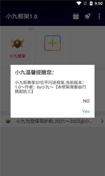 小九框架1.0  v1.87.01图1