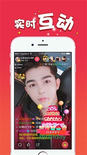 妖精直播app  v图2