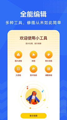 视频修图  v1.2图3