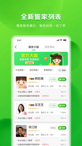 粉丝生活  v2.7.4图2