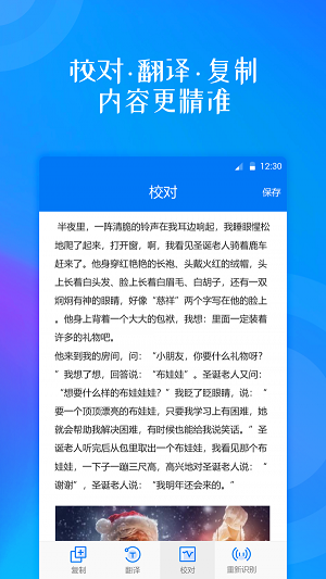 拍照翻译大师  v1.0.5图1