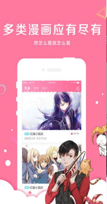 爱米推漫画手机版  v2.1.3图3