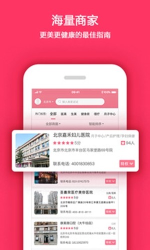 仰生活  v1.0.0图2