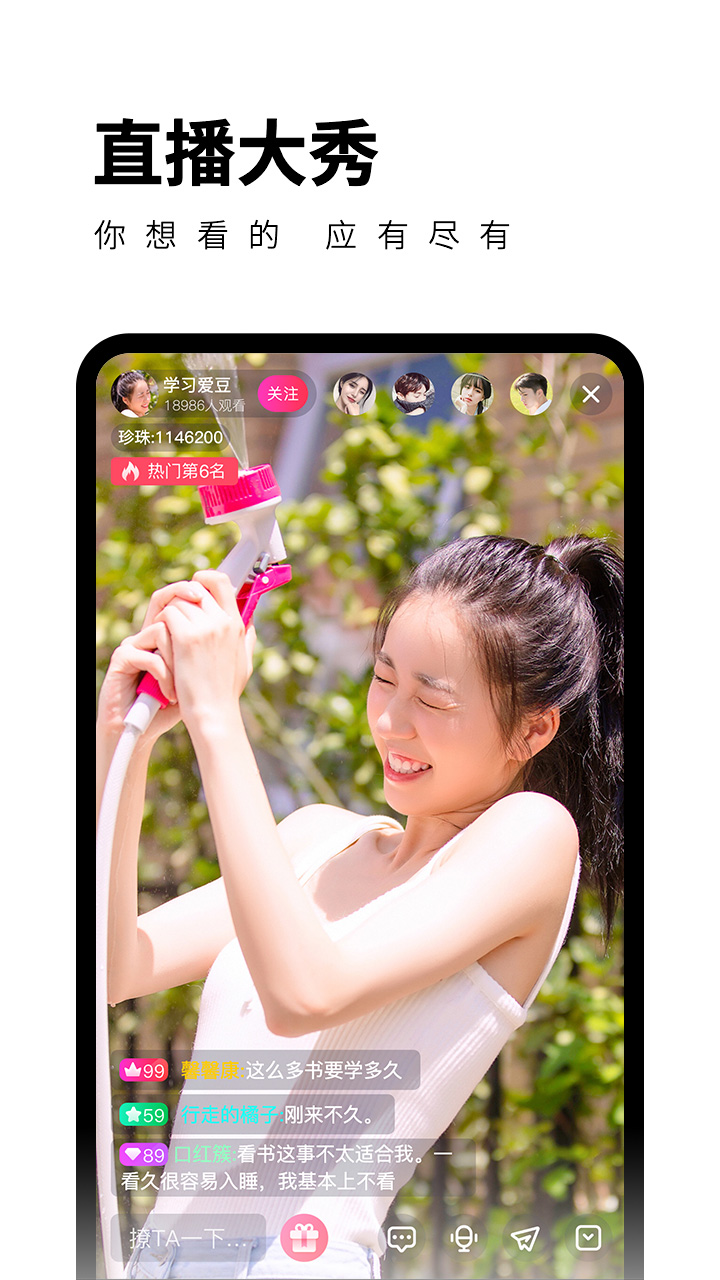 柑橘直播app  v5.9.7图4