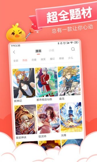 40漫画下载安装 V2.1.3 安卓版  v2.1.3图2