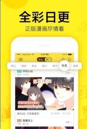 哇嘎漫画网安卓版  v1.0图1