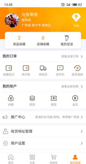 众乐团购  v1.1.1图1