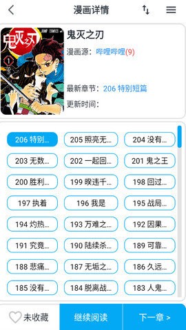 大眼漫画APP免费版  v2.0.1图1