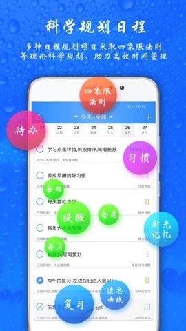 时光计划  v9.2.0图3