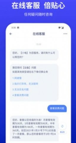 小亿家  v3.0.0图2