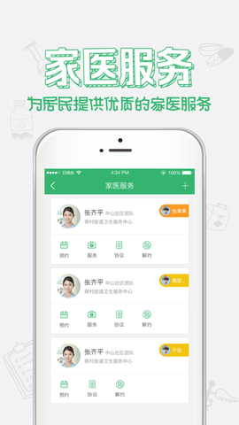 健康中山预防针预约  v3.81图1