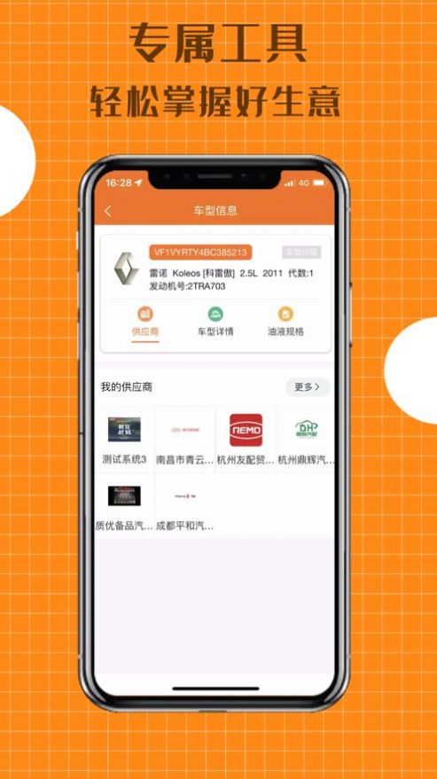 配达丰  v1.0.01图1