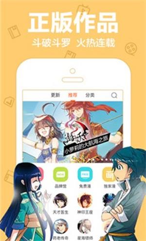 嘟嘟嘟动漫网破解版  v2.0图3