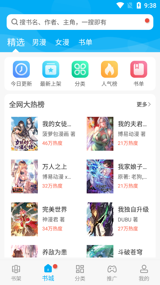 风车漫画最新版下载