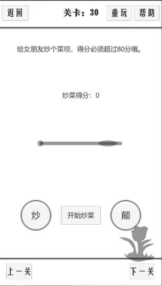 谈一场恋爱  v1.0图3