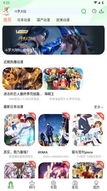 K次元应用最新版  v2.0.6图3