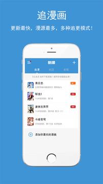 吹妖漫画  v2.1图2