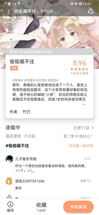 无染二次元app软件下载  v1.10.3图3