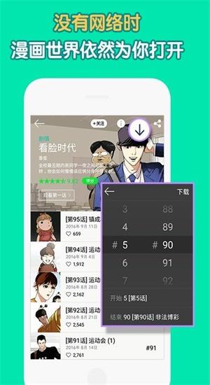 马克漫画最新版  v5.0图1