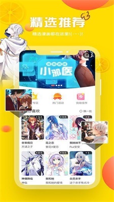 韩漫歪歪漫画2023  v1.0图3